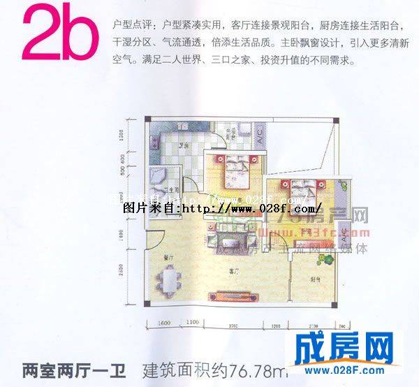 西都会户型图,点击放大