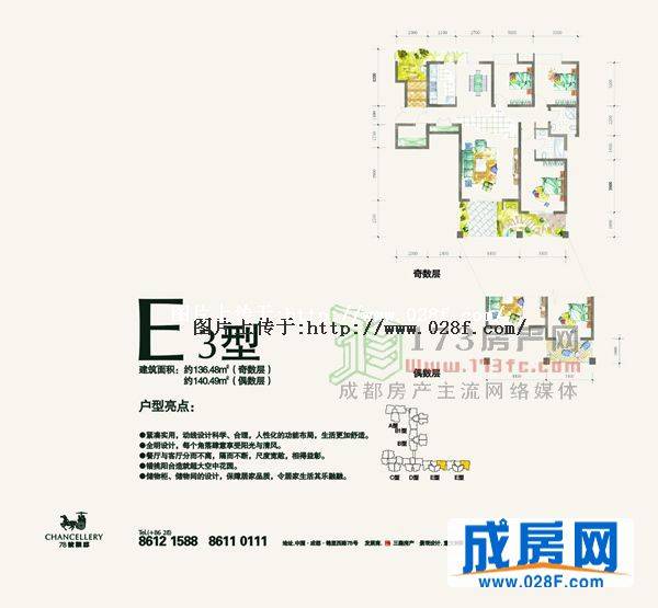 78号观邸户型图,点击放大