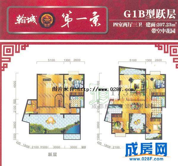 红泰翰城户型图,点击放大