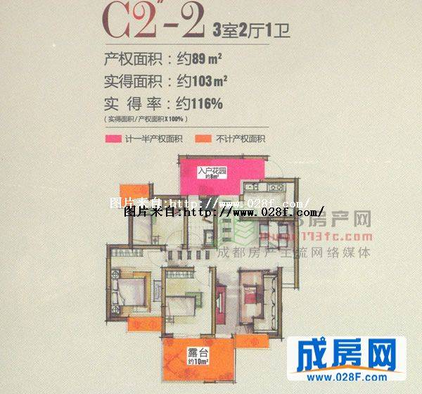 富丽花城户型图,点击放大