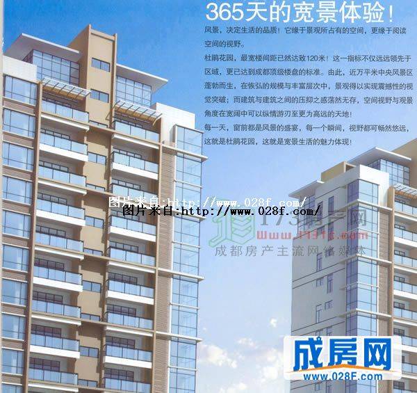 杜鹃花园-外观图