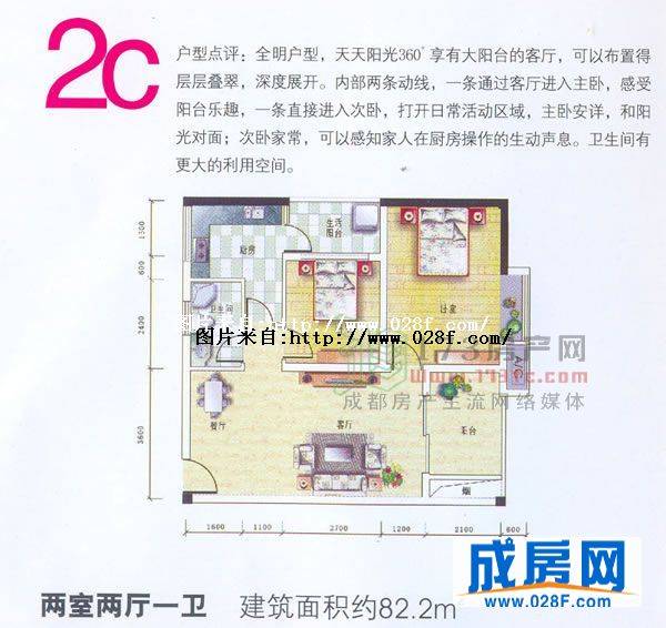 西都会户型图,点击放大