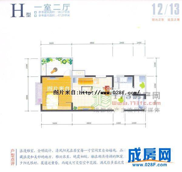 漫岭云天户型图,点击放大