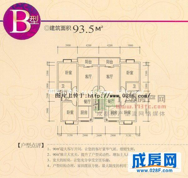 春韵怡苑户型图,点击放大