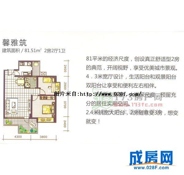 美宸东方户型图,点击放大