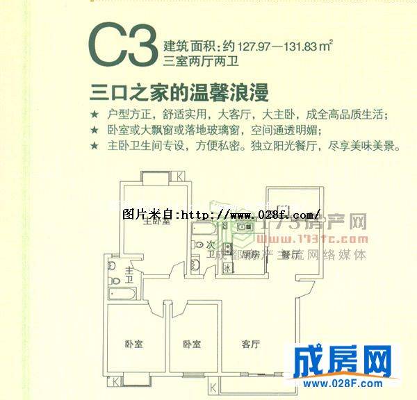 水岸天成户型图,点击放大