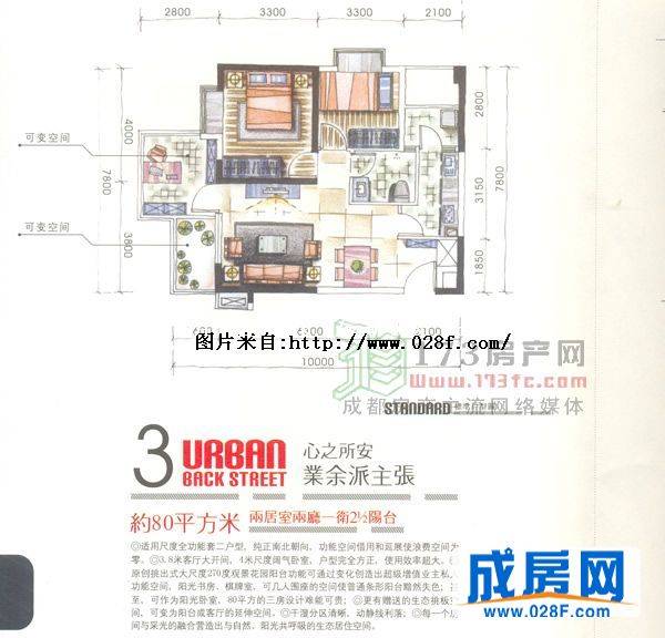 神仙树大院户型图,点击放大