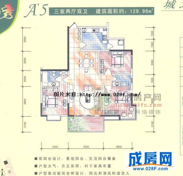 成南锦秀户型图,点击放大