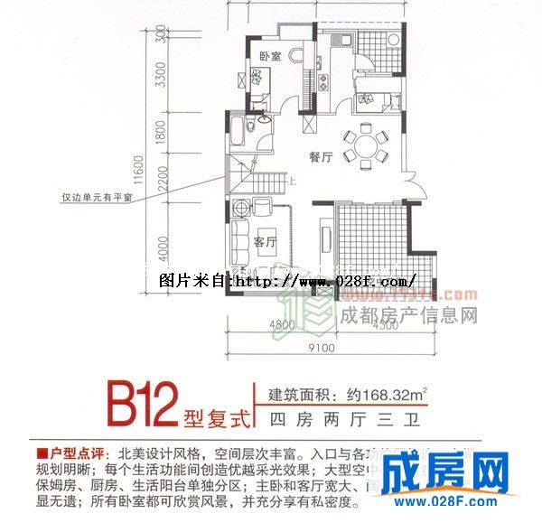 温哥华花园户型图,点击放大