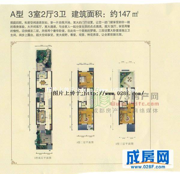 梵谷源户型图,点击放大