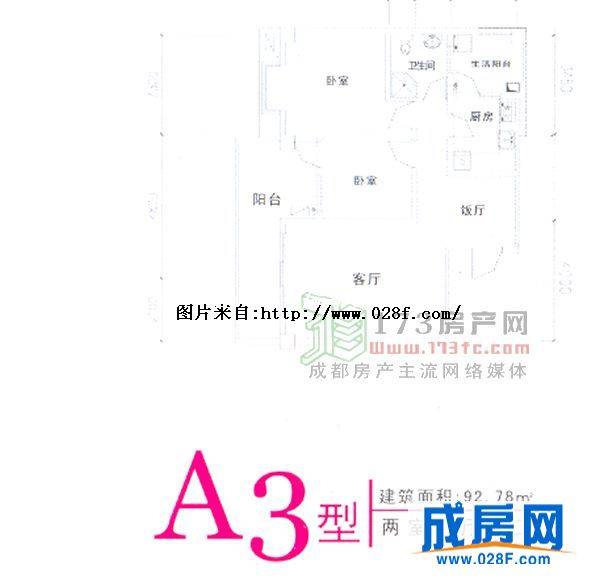 欣瑞和 成都早晨户型图,点击放大
