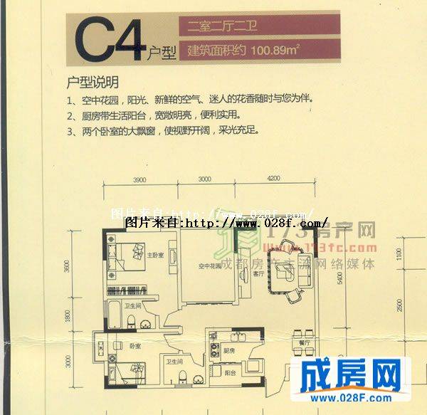 海科名城户型图,点击放大