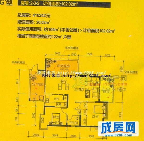 艾佳 上邸户型图,点击放大