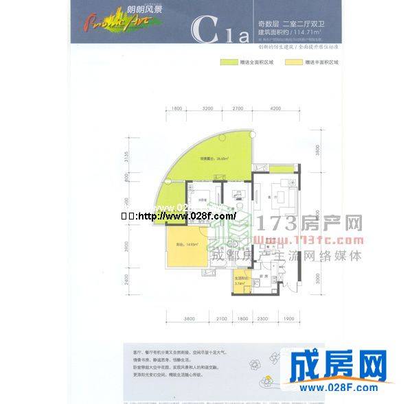 远大朗朗风景户型图,点击放大