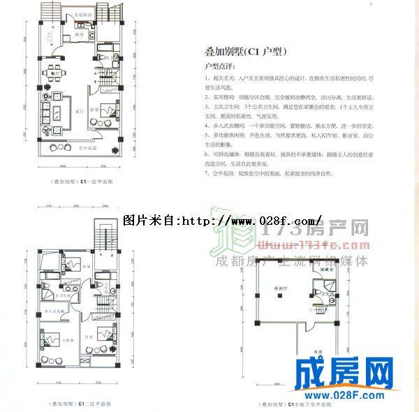 彭湖湾户型图,点击放大