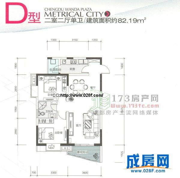 万达锦华城户型图,点击放大