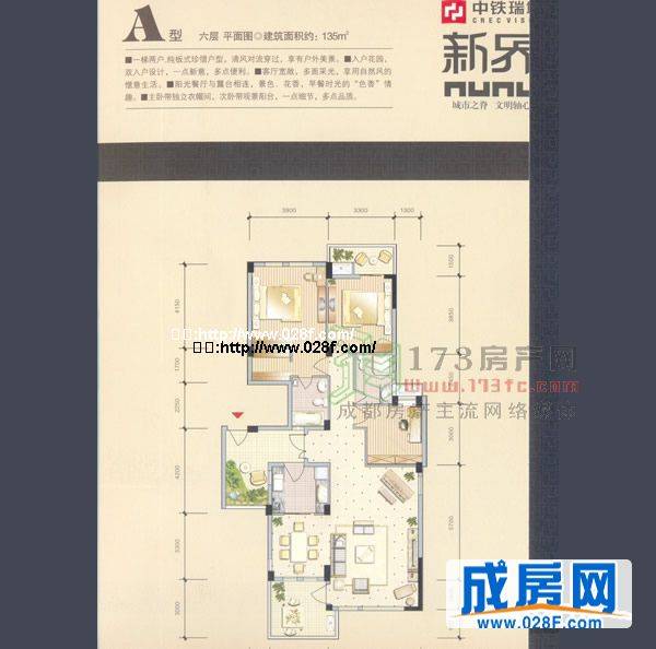 中铁瑞城·新界户型图,点击放大