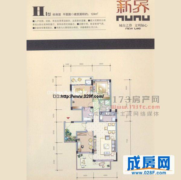 中铁瑞城·新界户型图,点击放大