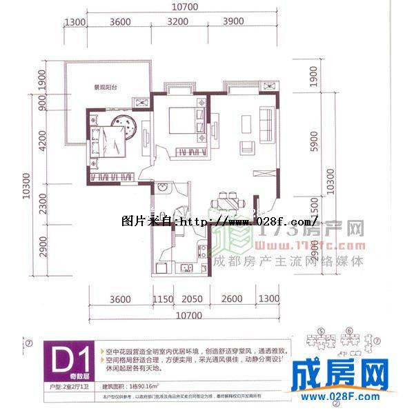 宝泰家园户型图,点击放大