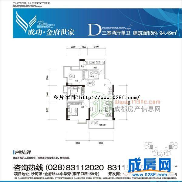 金府世家户型图,点击放大
