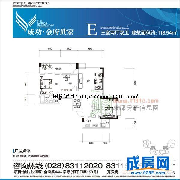 金府世家户型图,点击放大