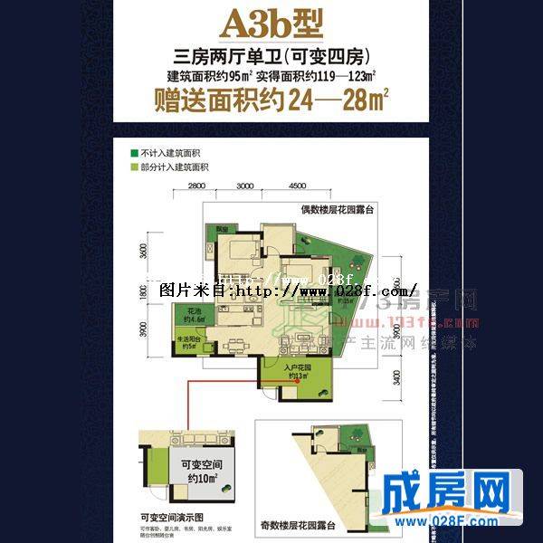 观澜东山户型图,点击放大