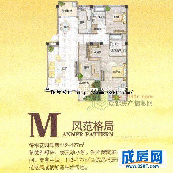 太禾·水晶城户型图,点击放大