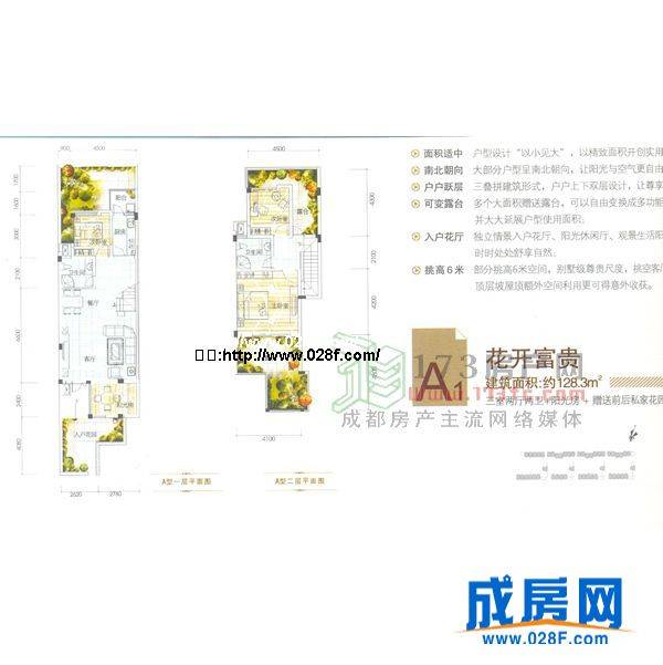 春语华璋户型图,点击放大