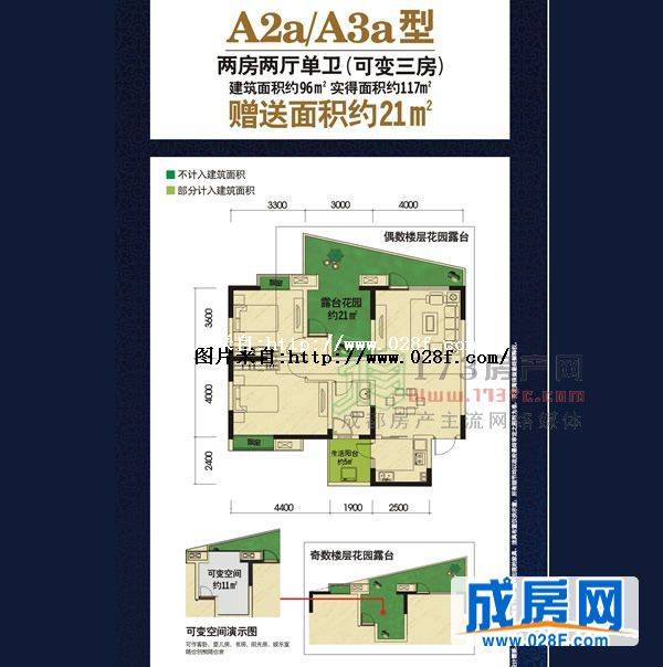 观澜东山户型图,点击放大