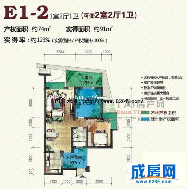 凯丽美域户型图,点击放大