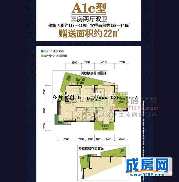 观澜东山户型图,点击放大