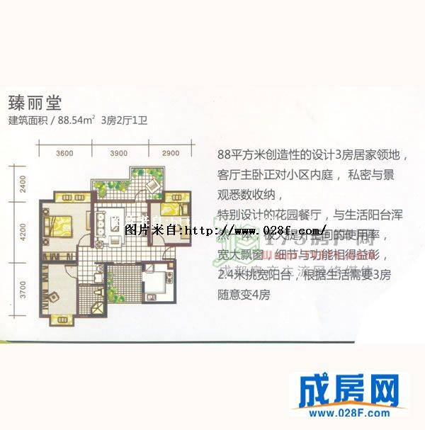 美宸东方户型图,点击放大