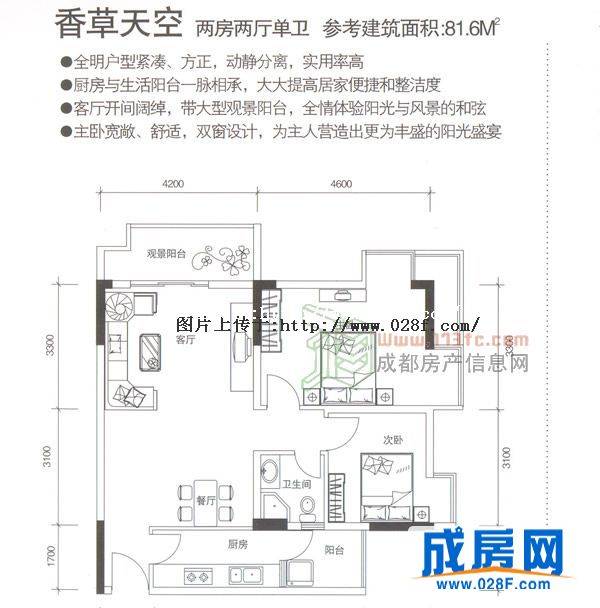 金府世家户型图,点击放大