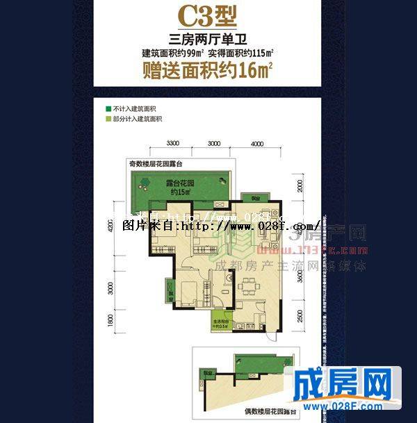 观澜东山户型图,点击放大