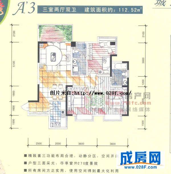 成南锦秀户型图,点击放大