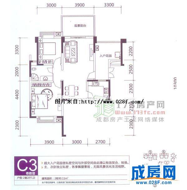 宝泰家园户型图,点击放大