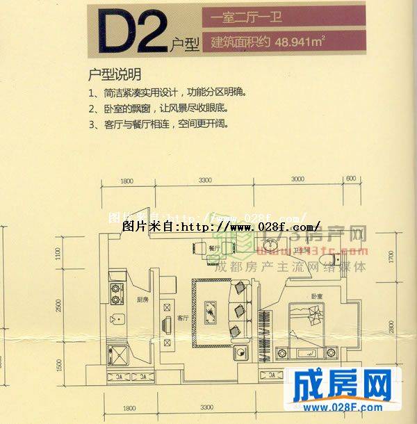 海科名城户型图,点击放大