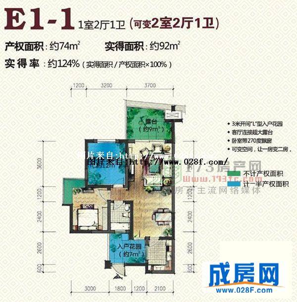 凯丽美域户型图,点击放大