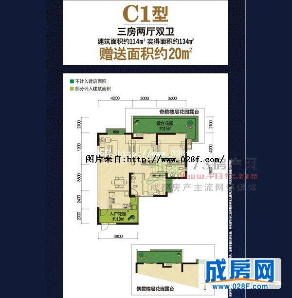 观澜东山户型图,点击放大