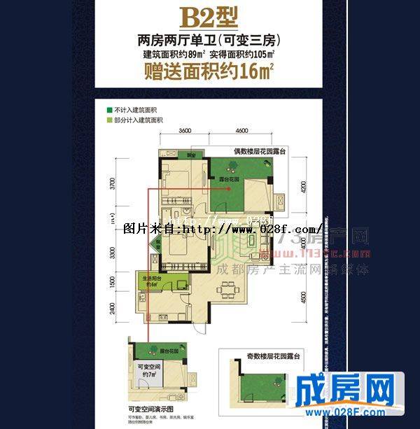 观澜东山户型图,点击放大