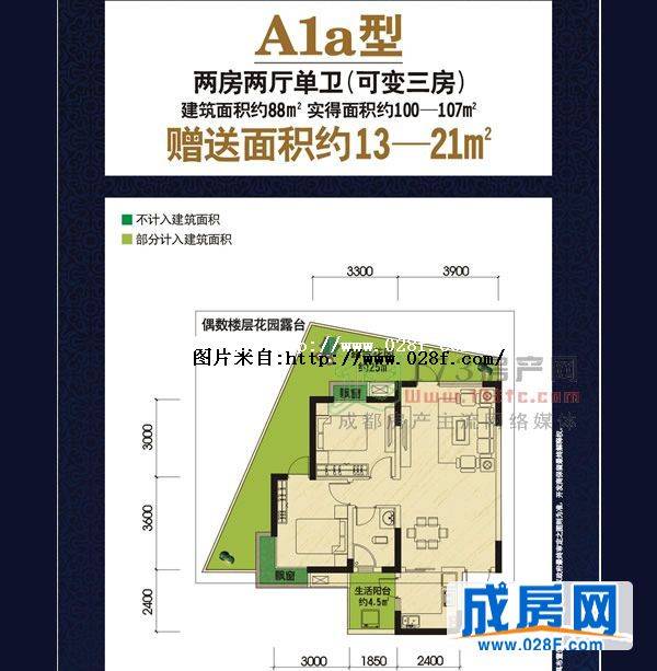 观澜东山户型图,点击放大