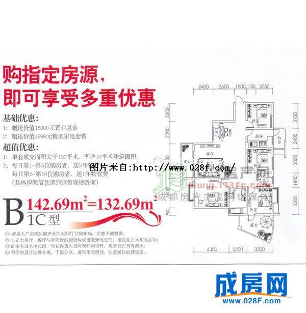 天府江南户型图,点击放大