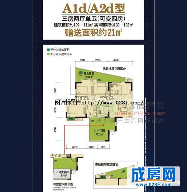 观澜东山户型图,点击放大