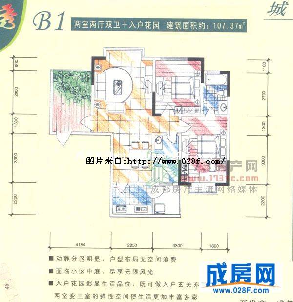成南锦秀户型图,点击放大