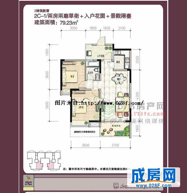 爱丁郡院户型图,点击放大