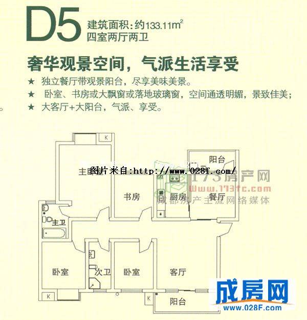 水岸天成户型图,点击放大