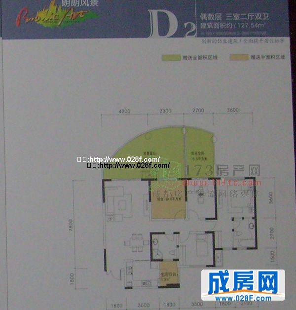 远大朗朗风景户型图,点击放大