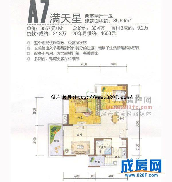 劲力蓝色理想户型图,点击放大