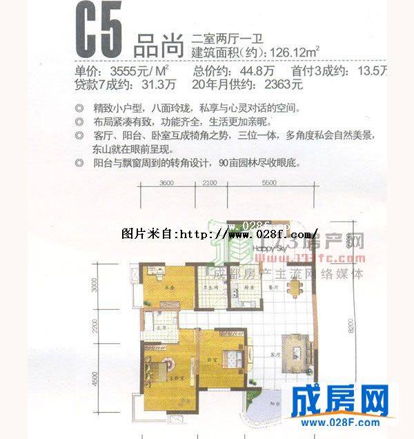 劲力蓝色理想户型图,点击放大