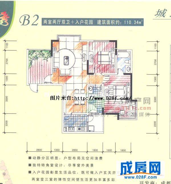 成南锦秀户型图,点击放大